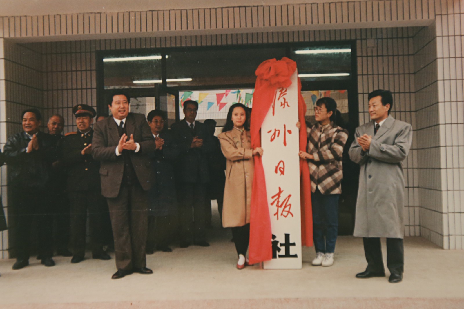 1994年11月22日，滕州日报社办公楼落成典礼举行，时任枣庄市委常委、滕州市委书记澎湃和时任市委副书记魏振岱为报社牌揭牌